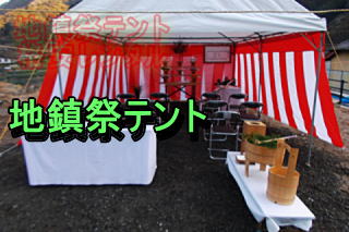 受付テント