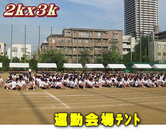 神戸の貸しテントの事ならﾀｲｾｰ社設営～撤去無料