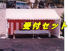 地鎮祭ﾃﾝﾄレンタル