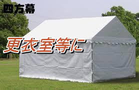 横幕
