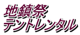 早い